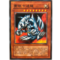 Yu-Gi-Oh Traditional Chinese Toon Blue-Eyes White Dragon PS-C000, Light Toon Dragon Monster ATK 3000 DEF 2500